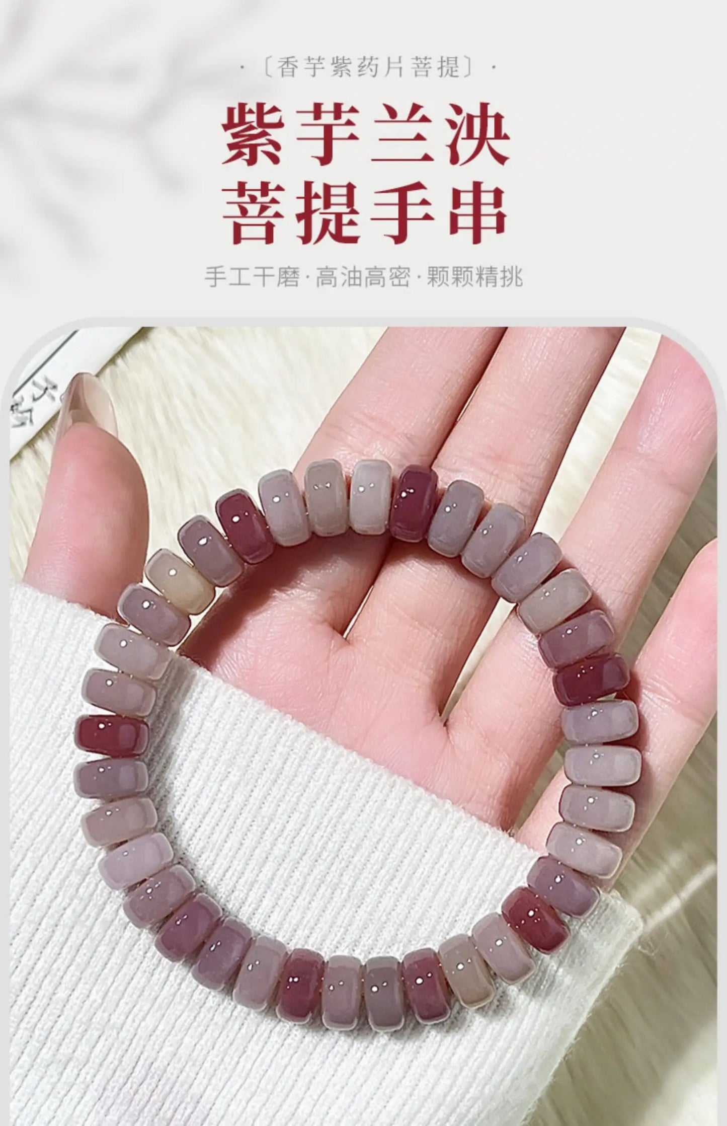 滑らかな仏教徒のルートブレスレット,ピンクと紫の色,柔らかなコード