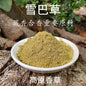 Xueba-天然カンバグラス,フェイスパウダー,チベット香,原料,伝統的な中国医学の香り